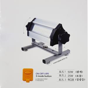 50W LED충전식 투광기(DW-708/야스민)LG칩