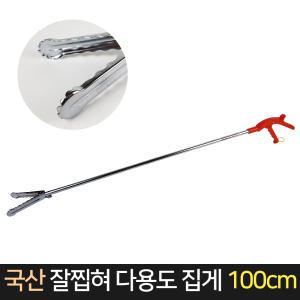 국산 잘찝혀 다용도 신발 집게 100cm / 만능 긴집게