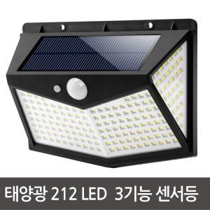 태양광 212 LED 센서등 벽등 정원등 3기능