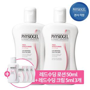 피지오겔 레드수딩 AI 로션 200ml X 2개