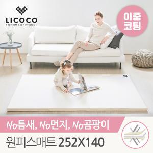 [리코코] 양면이중코팅 원피스매트 252x140x4cm / 층간소음 놀이방 거실 아기 유아 틈새 제로 매트