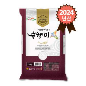 골든퀸3호 화성 수향미 5kg