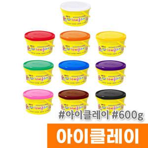 아이클레이 600g / 클레이점토 / 미술 점토놀이 찰흙