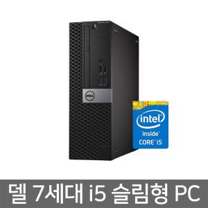 Dell 고사양 업무용 슬림 PC 5050 SF i5 7세대 SSD 초고속 중고컴퓨터 Win10