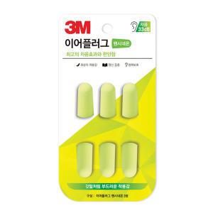 3M 이어플러그 소음방지 귀마개 펜시네온 리필(9760)