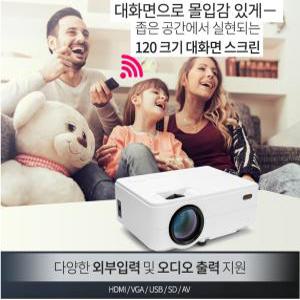 여행용 캠핑용 휴대용 대화면 미니 빔프로젝트 LED 스마트폰 HDMI USB 야외극장 캠핑장 카라반 WB342S