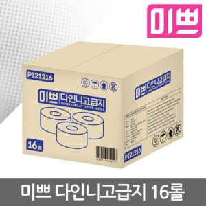 미쁘 다인니 고급지 점보롤 2겹 16롤