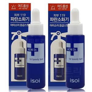 아이소이 아크니 닥터 퍼스트 스피디 스팟 14ml X 2개