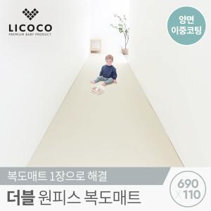 [리코코] 프리미엄 양면2중코팅 더블 원피스 복도매트 690x110x4cm