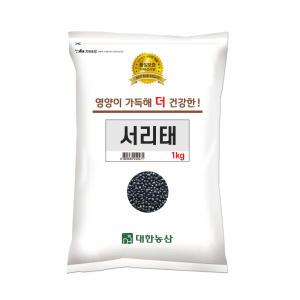 국산 서리태 1kg 검정콩 잡곡