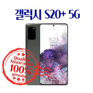 삼성 갤럭시 S20 플러스 256GB S급 중고폰 공기계 휴대폰 G986