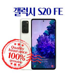 삼성 갤럭시 S20 FE A급 중고폰 공기계 휴대폰 G781