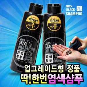 딱한번 염색샴푸 굿데이 GDS 블랙모 블랙샴푸