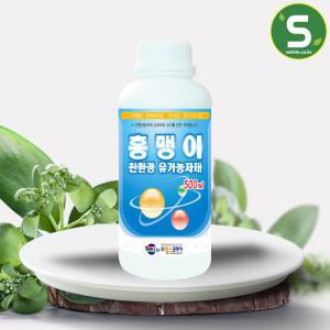 홍맹이 500ml 친환경 유기농 병해충 벼 관리 살충제