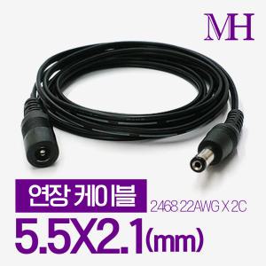 12V 어댑터 연장케이블 2468(5.5x2.1mm) DC연장선 연결선 1M/1.8M/3M/5M/10M