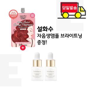 퀵컬러 로즈핑크 + 설화수 자음생앰플 브라이트닝 5mlx2개 (총 10ml)