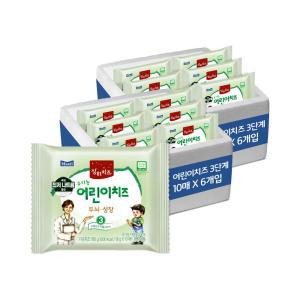 매일유업 상하치즈 3단계 유기농 어린이치즈 120매