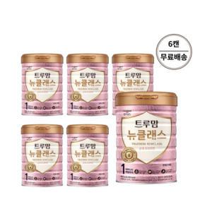 트루맘 뉴클래스 1단계 800g x 6캔_MC