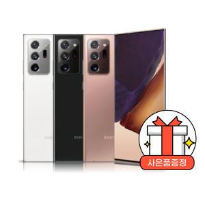 [LG U+ 기기변경] 갤럭시노트20 울트라 256GBㅣ공시지원ㅣ프리미어플러스ㅣ완납ㅣ최대혜택