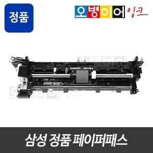 삼성전자 삼성 페이퍼패스 정품 용지걸림 부품 교체 프린터수리 종이걸림