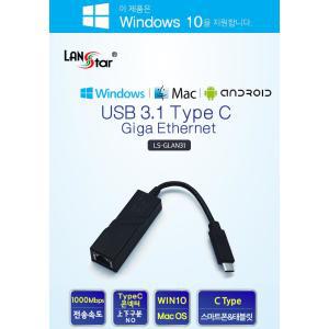 C타입 USB3.1 Type C 기가 이더넷 랜카드 노트북 스마트폰 태블릿 인터넷 연결