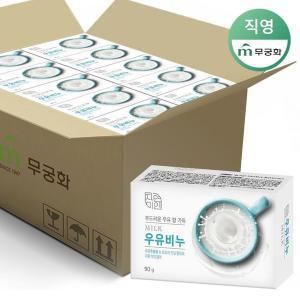 [무궁화] 자연미인 우유비누 90g x 48개 (1BOX)[33278983]