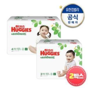 유한킴벌리 하기스 2020 네이처메이드 밴드형 4단계 대형-남아용 [54매]_MC