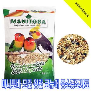 마니토바모란앵무사료1kg/모란앵무새사료/중소형조사료/새사료/수입새사료/마니토바/6030