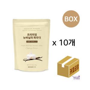 프리미엄 뉴바닐라 파우더 1kg x 10개 라떼 프라페