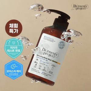 닥터트웬티프로젝트 모이스춰 퍼퓸 바디워시 500ml