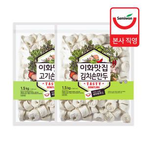 [세미원푸드] 이화맛집손만두 1.5kg x 2팩 (고기+김치)