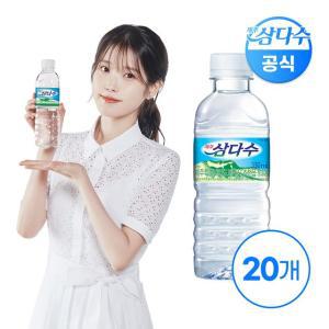 제주삼다수 유라벨 330ml 20개 (유/무라벨 랜덤발송)