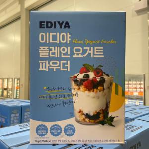 이디야 플레인 요거트 파우더 1kg EDIYA 밀크 스무디 분말 간식 코스트코