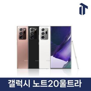 삼성 갤럭시 노트20 울트라 Galaxy Note 20 Ultra SM-N986N 256GB 자급제