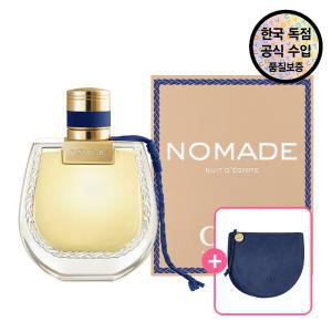 [공식수입원] 노마드 뉘 디이집트 오 드 퍼퓸 75ml (+ 노마드 뉘 EDP 파우