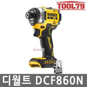 디월트 DCF860N 충전 플래그쉽 임팩트 드라이버 20V MAX 본체만 282Nm 브러쉬리스 속도조절