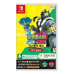 닌텐도 스위치 포켓몬스터 소드/실드 익스펜션 패스 다운로드 번호 동봉