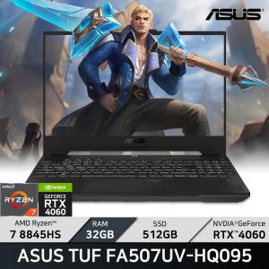 ASUS TUF A15 FA507UV-HQ095/RAM 32GB/WIN11/ +마우스증정