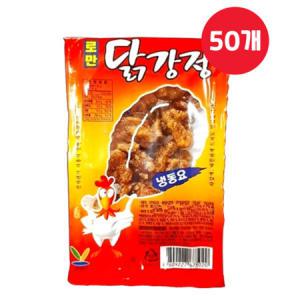 로만 닭강정 문방구 치킨 50g x 50개