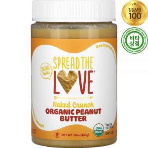 스프레드더러브 오가닉 피넛 버터 네이키드 크런치 454g Organic Peanut Butter Naked Crunch