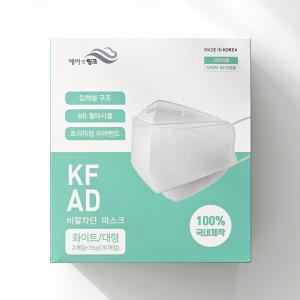 KF-AD 비말차단, 시원하고 숨쉬기 편안한 흰색 마스크 70개입