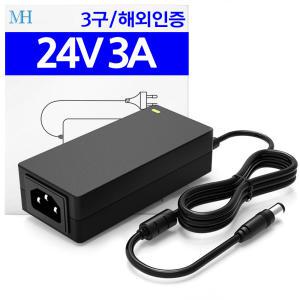 24V 3A 아답터 /가정용 AC-DC 직류 전원장치 파워 서플라이/엘이디 엘시디 모니터 전원/24V3A