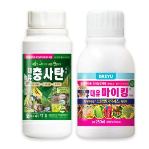 대유 마이킹 250ml + 충사탄 200ml 병해충관리용 유기농업자재 세트