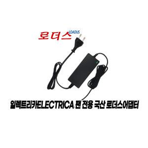 일렉트리카ELECTRICA BLDC 스탠드선풍기 ITF-F35S20U 전용 24V 1.5A 국산어댑터(파워코드포함)