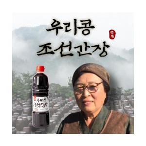 강원도 조선 간장 국산콩 100% 홍천 큰집농원 우리콩 국간장 재래식 시골 1.8L