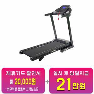 [툰투리] FITRUN 30 런닝머신 FITRUN 30 / 60개월 약정