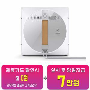 [에코백스] 윈봇 W1 PRO 창문형 로봇청소기 (화이트) 윈봇 W1 PRO / 60개월 약정