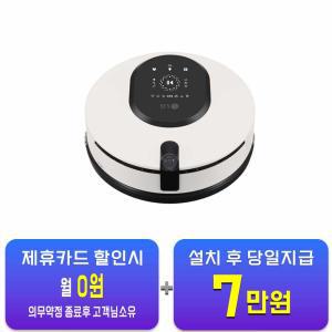 [LG] 코드제로 오브제컬렉션 M9 물걸레 청소기 (카밍 베이지) MO972WA / 60개월약정