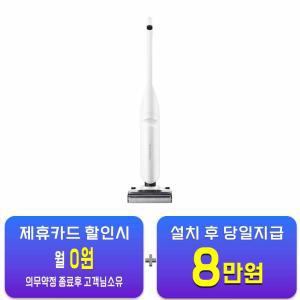 [로보락] Flexi Pro 무선 아쿠아 청소기 (화이트) Flexi Pro / 60개월 약정