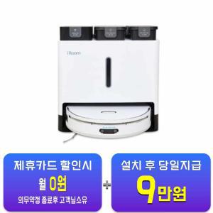 [아이룸] 옵티머스 M10 로봇청소기 IROOM-M10 / 60개월 약정